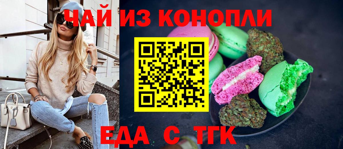 Canna-Cookies марихуана Арзамас