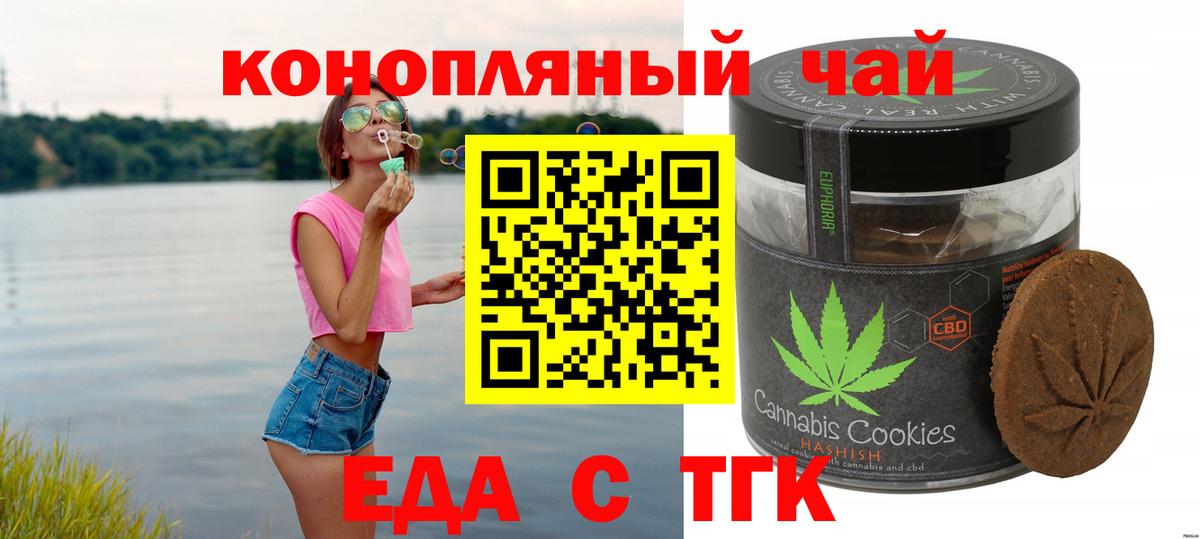 Арзамас  Еда ТГК конопля  Вход с VPN 