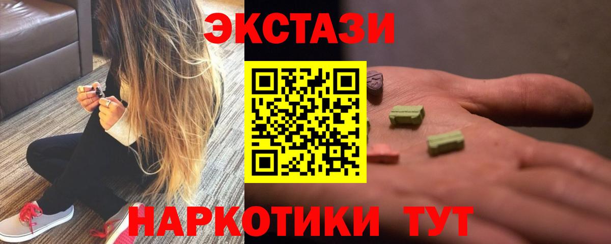 Ecstasy MDMA Арзамас
