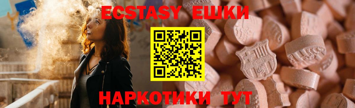 Экстази  Вход с VPN  Арзамас  Ecstasy louis Vuitton 