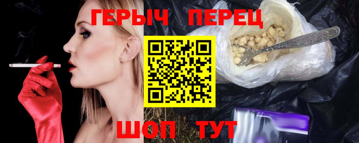 Героин  Вход с VPN  Арзамас  Героин герыч 