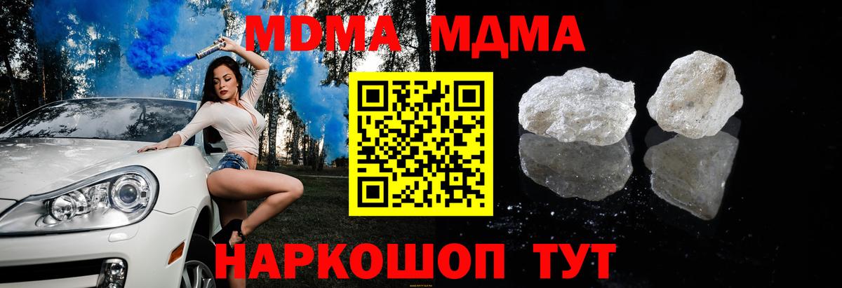 Арзамас  MDMA молли  Вход с VPN  МДМА кристаллы 
