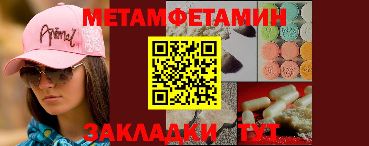 Метамфетамин винт  Вход с VPN  Первитин  Метамфетамин винт  Арзамас 