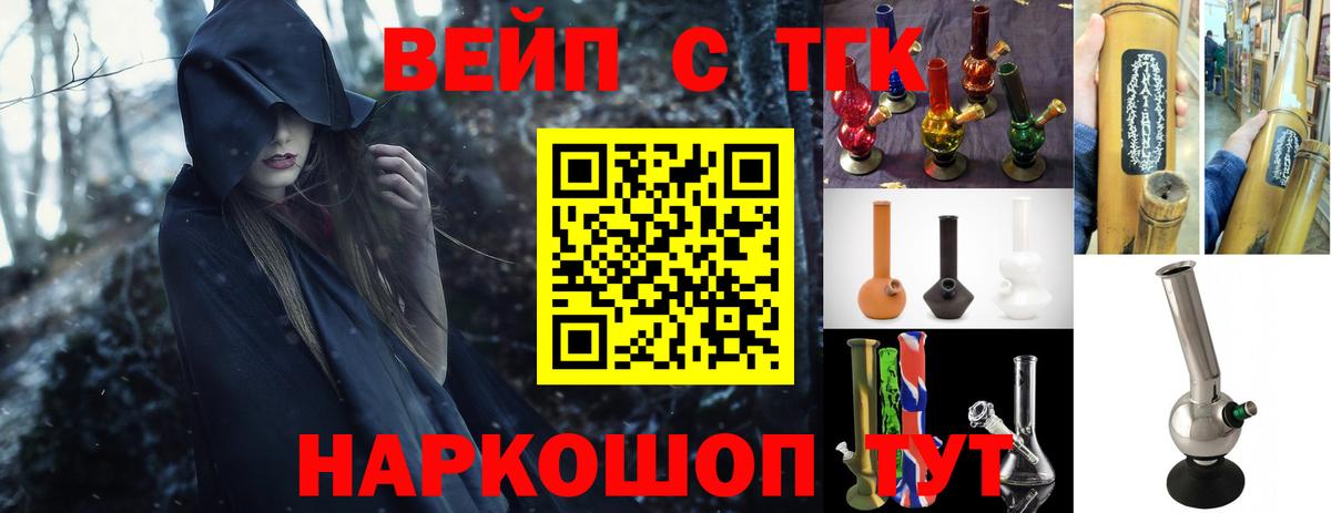 ТГК гашишное масло  Вход с VPN  ТГК концентрат  Арзамас 