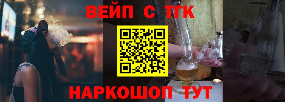ТГК Wax Арзамас